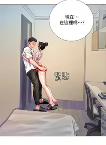 Page 187 of 享乐补习街43-100 - preview thumbnail