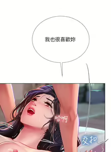 Page 1877 of 享乐补习街43-100 - preview thumbnail