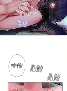 Page 1878 of 享乐补习街43-100 - preview thumbnail