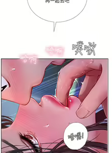 Page 1880 of 享乐补习街43-100 - preview thumbnail