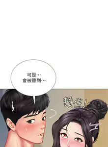 Page 188 of 享乐补习街43-100 - preview thumbnail