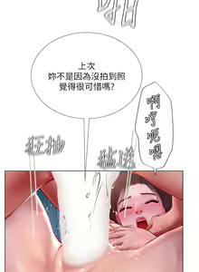 Page 1881 of 享乐补习街43-100 - preview thumbnail