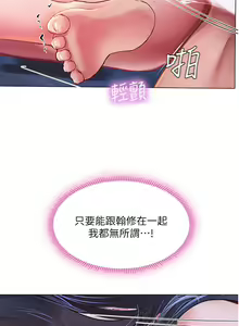 Page 1885 of 享乐补习街43-100 - preview thumbnail