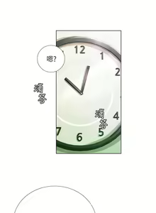 Page 1897 of 享乐补习街43-100 - preview thumbnail