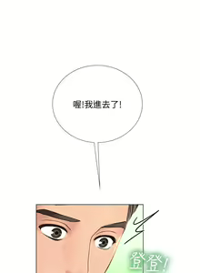 Page 1898 of 享乐补习街43-100 - preview thumbnail