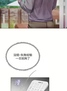 Page 1902 of 享乐补习街43-100 - preview thumbnail