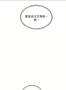 Page 1903 of 享乐补习街43-100 - preview thumbnail