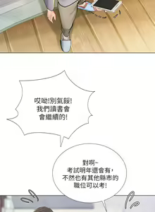 Page 1906 of 享乐补习街43-100 - preview thumbnail