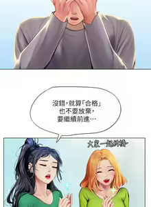 Page 1907 of 享乐补习街43-100 - preview thumbnail