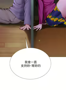 Page 1930 of 享乐补习街43-100 - preview thumbnail