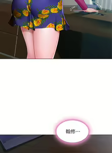 Page 1933 of 享乐补习街43-100 - preview thumbnail
