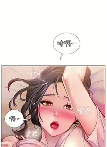 Page 194 of 享乐补习街43-100 - preview thumbnail