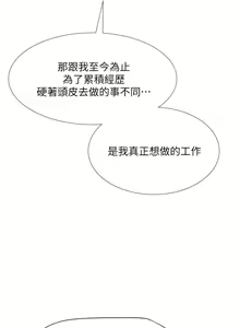 Page 1942 of 享乐补习街43-100 - preview thumbnail