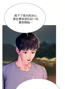 Page 1946 of 享乐补习街43-100 - preview thumbnail