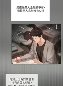 Page 1947 of 享乐补习街43-100 - preview thumbnail