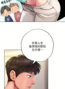 Page 1949 of 享乐补习街43-100 - preview thumbnail