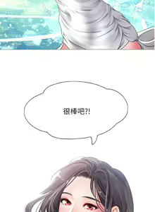 Page 1950 of 享乐补习街43-100 - preview thumbnail