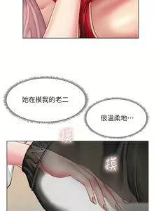 Page 195 of 享乐补习街43-100 - preview thumbnail