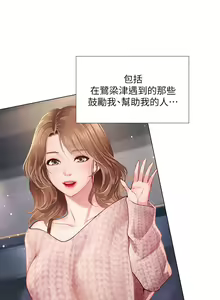 Page 1951 of 享乐补习街43-100 - preview thumbnail