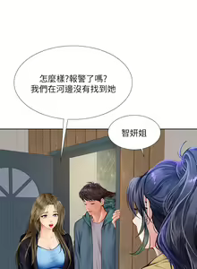 Page 1970 of 享乐补习街43-100 - preview thumbnail