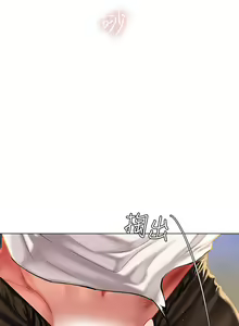 Page 197 of 享乐补习街43-100 - preview thumbnail