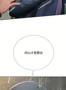 Page 1973 of 享乐补习街43-100 - preview thumbnail