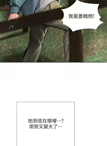 Page 1977 of 享乐补习街43-100 - preview thumbnail