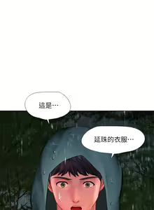 Page 1980 of 享乐补习街43-100 - preview thumbnail