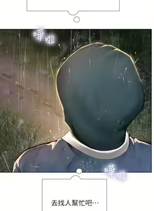 Page 1983 of 享乐补习街43-100 - preview thumbnail