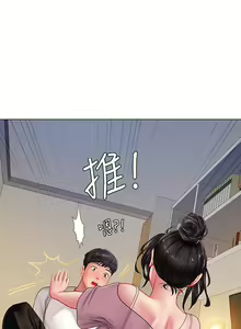 Page 199 of 享乐补习街43-100 - preview thumbnail