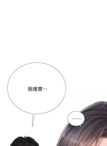 Page 1994 of 享乐补习街43-100 - preview thumbnail