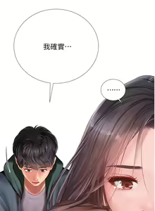 Page 2000 of 享乐补习街43-100 - preview thumbnail