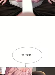 Page 201 of 享乐补习街43-100 - preview thumbnail