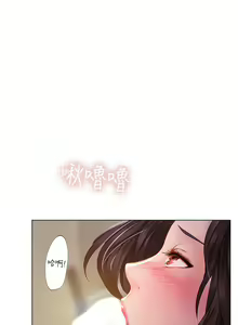 Page 204 of 享乐补习街43-100 - preview thumbnail