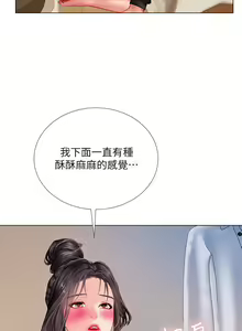 Page 205 of 享乐补习街43-100 - preview thumbnail