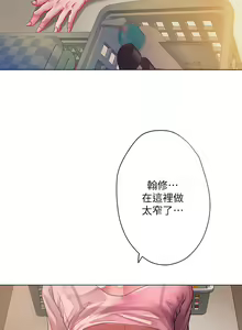 Page 209 of 享乐补习街43-100 - preview thumbnail