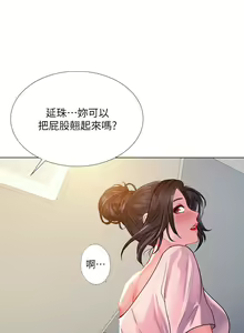 Page 212 of 享乐补习街43-100 - preview thumbnail