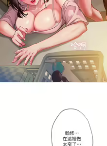 Page 213 of 享乐补习街43-100 - preview thumbnail