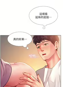 Page 217 of 享乐补习街43-100 - preview thumbnail