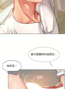 Page 229 of 享乐补习街43-100 - preview thumbnail