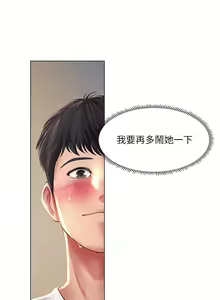 Page 231 of 享乐补习街43-100 - preview thumbnail