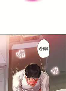 Page 241 of 享乐补习街43-100 - preview thumbnail
