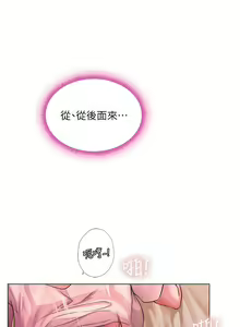 Page 242 of 享乐补习街43-100 - preview thumbnail