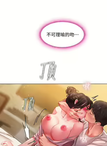 Page 252 of 享乐补习街43-100 - preview thumbnail