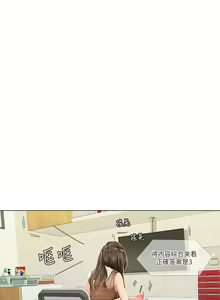 Page 255 of 享乐补习街43-100 - preview thumbnail