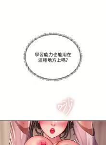 Page 265 of 享乐补习街43-100 - preview thumbnail