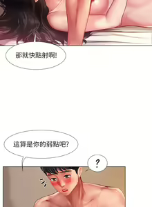 Page 267 of 享乐补习街43-100 - preview thumbnail
