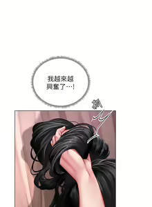 Page 269 of 享乐补习街43-100 - preview thumbnail