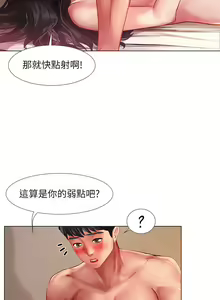 Page 270 of 享乐补习街43-100 - preview thumbnail