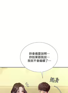 Page 27 of 享乐补习街43-100 - preview thumbnail